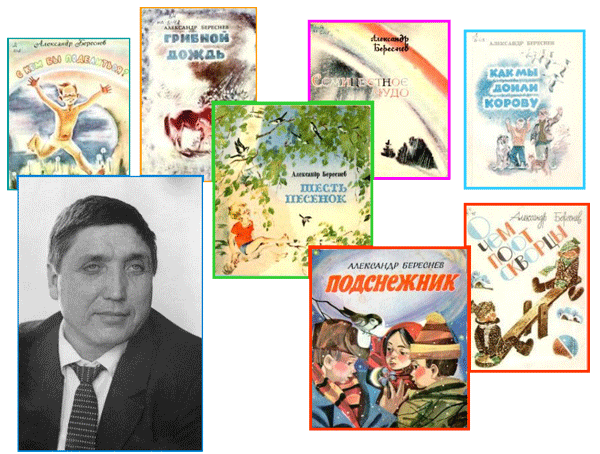 У Александра Береснева вышло 15 книг.